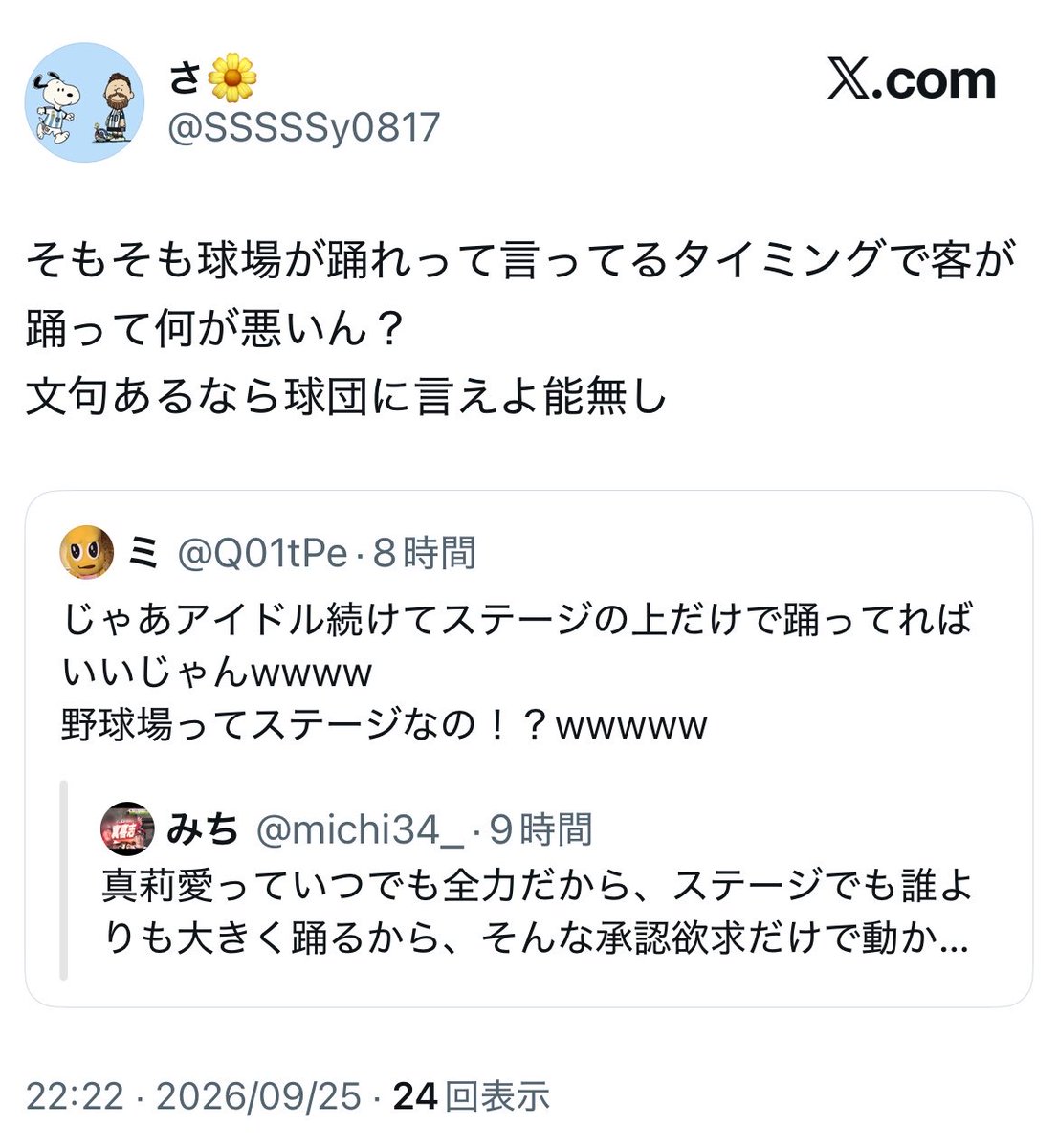 Q01tPe's tweet photo. 震えて眠ってねー🎶 https://t.co/a5QrkiyKtv