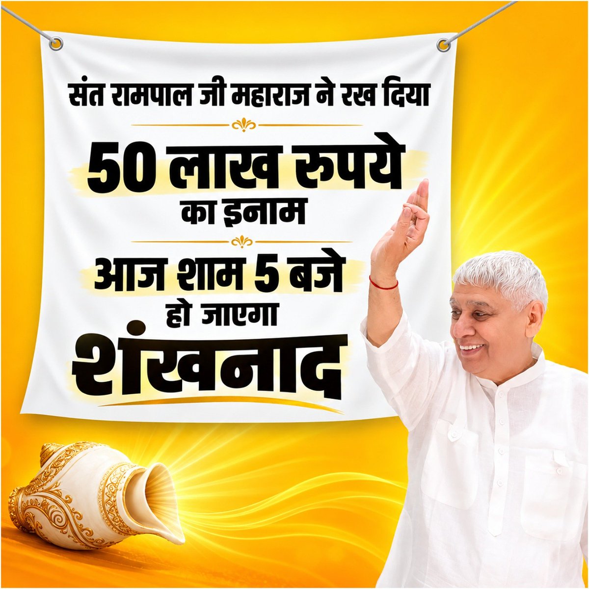Sutidhardas's tweet photo. #OpenChallengeBy_SantRampalJi
If Hindus follow the same scriptures, why are different methods of worship practiced?
Watch “Shastrarth Ka Shankhnaad” on the Sant Rampal Ji Maharaj YouTube Channel.
शास्त्रार्थ का शंखनाद https://t.co/pyvRYSz8Ds
