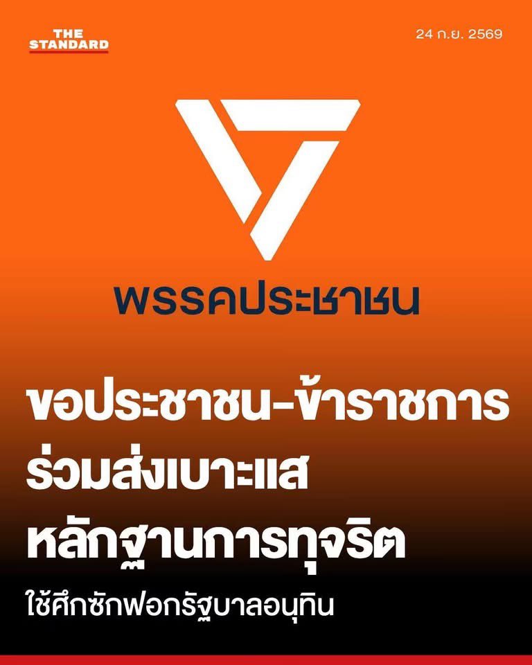 mont17657's tweet photo. 🔥 ถ้าจะปราบโกง ก็ต้องแบบนี้ / หาหลักฐาน
ส่งให้เขา  อย่างน้อยก็ได้ ประจานในสภา /🔥 https://t.co/ahV7wZyQVm