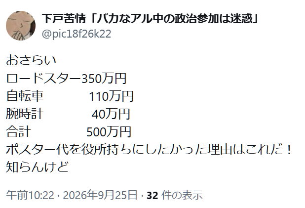 ttma_nabe's tweet photo. おさらいと言いながら、その時の話に合わせた金額に変わってて草 https://t.co/tGJq61S6zB