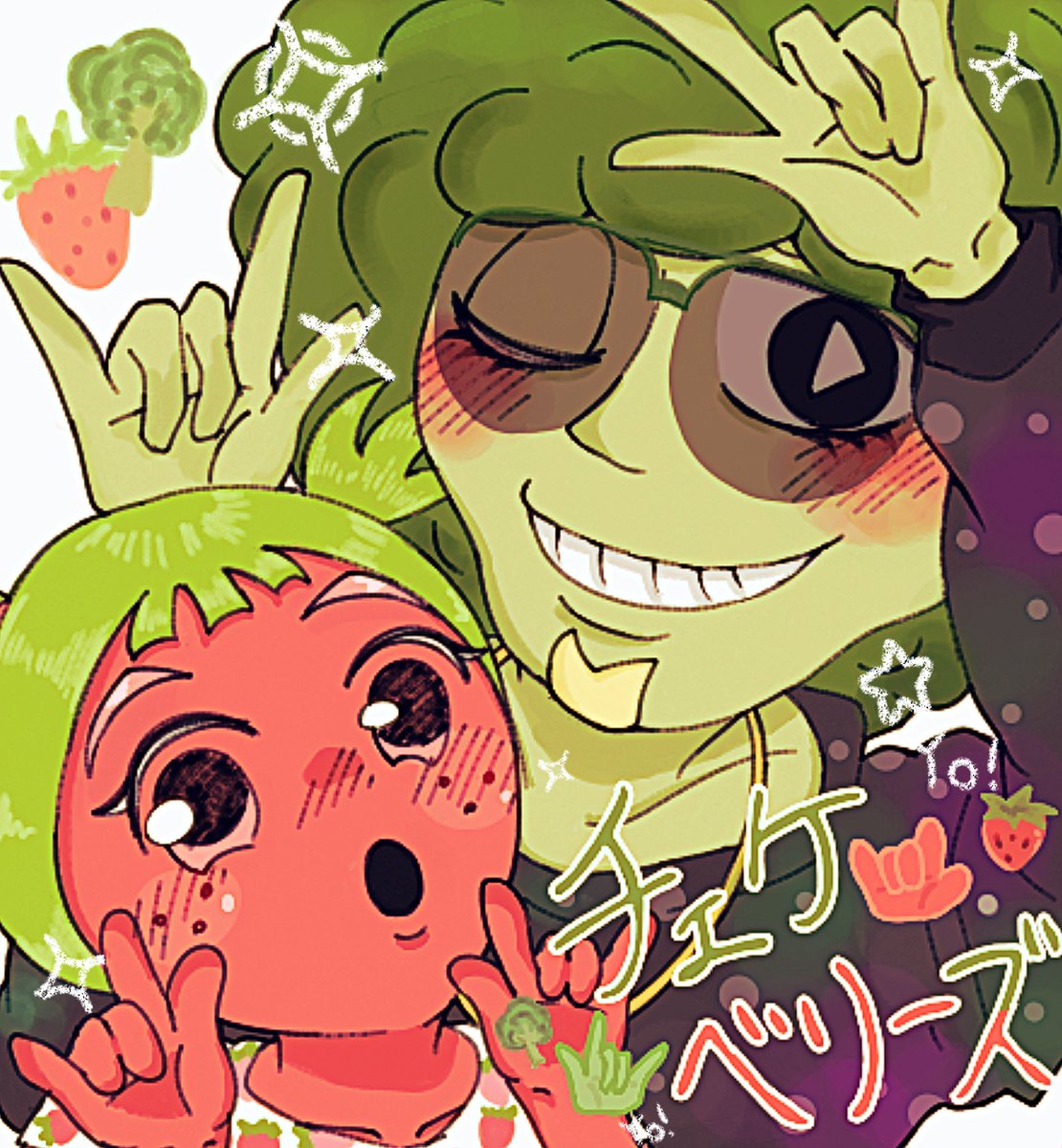 _sugar_cloud's tweet photo. 🍓チェケベリーズ🥦

🍓ちゃんは多分このポーズの意味がよくわかってない。

#るんばぁーと https://t.co/1N29w7zPwd