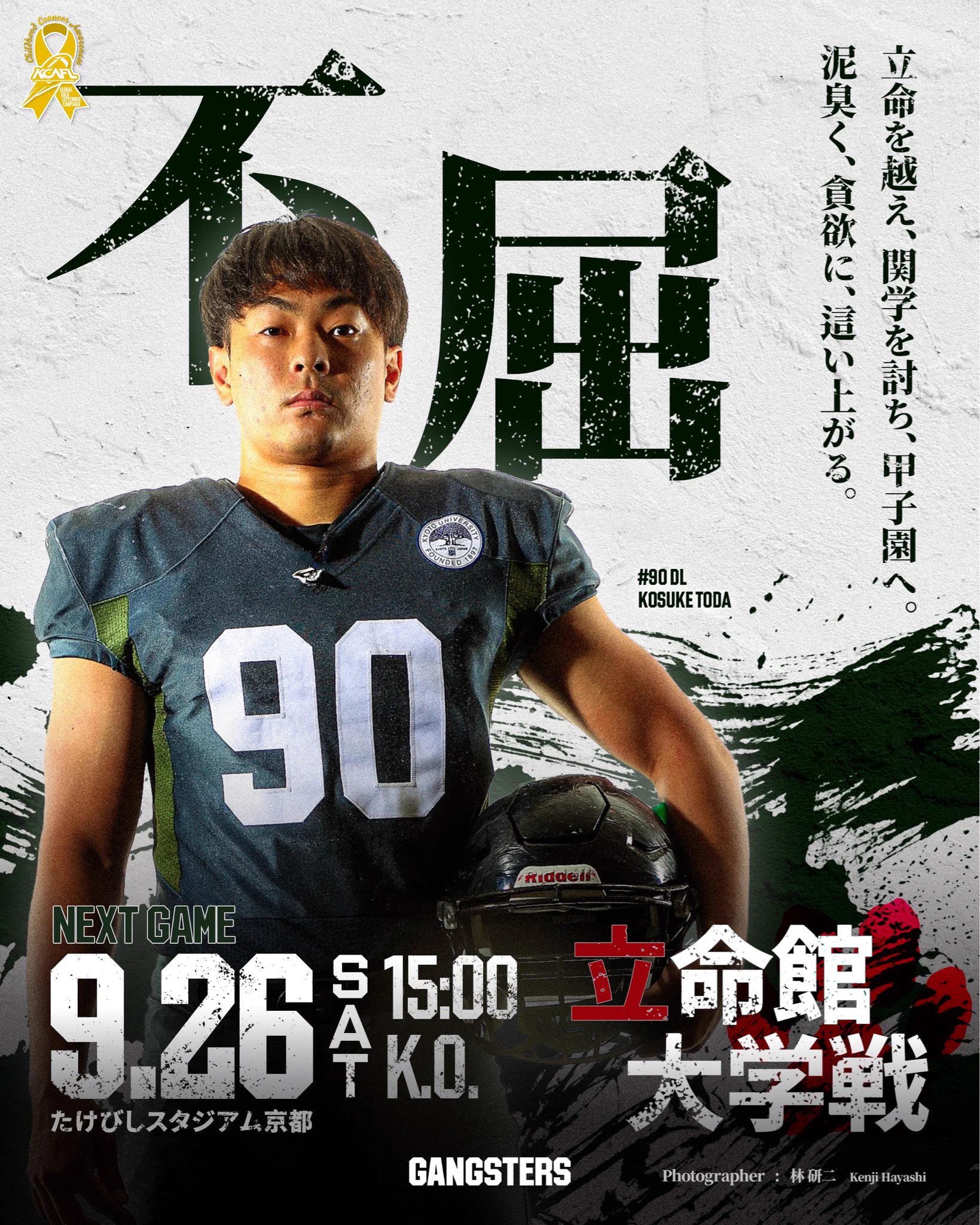UA 京都大学“GANGSTERS“試合用フットボールパンツホワイトXLサイズ 京都大学アメリカンフットボール部GANGSTERS®︎ on X: 