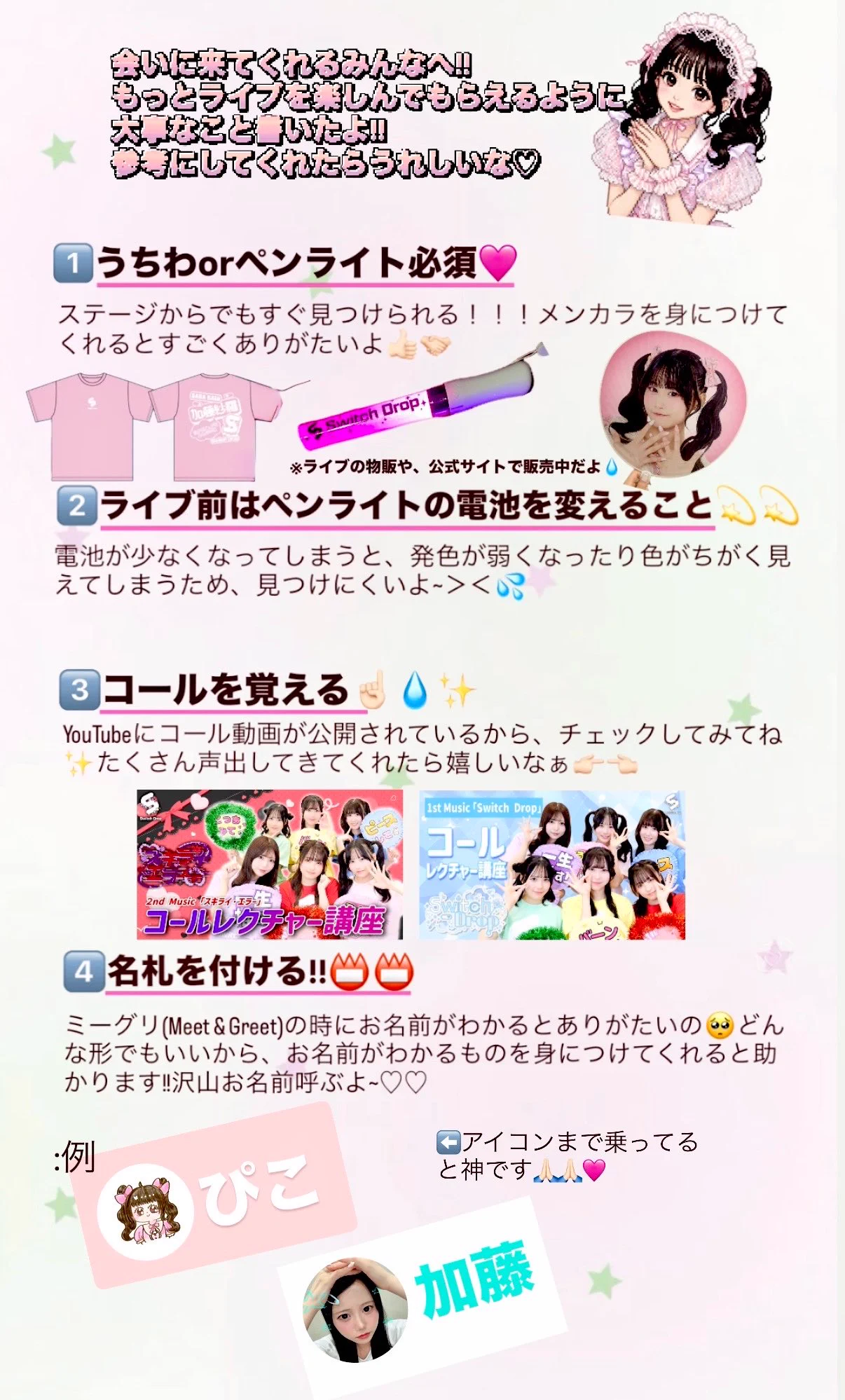 加藤 紗羅(Switch Drop) (@sara_swdp) / X