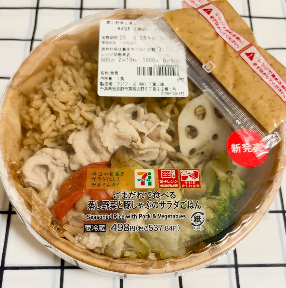 katataka777's tweet photo. おはようございます🤗🍀

【新発売】セブンイレブン
蒸し野菜と豚しゃぶのサラダごはん
今週の新作で気になった商品ゲット‼️👍販売地域は東北と関東みたい☝️6種の蒸し野菜、もち麦入りの炊き込みごはん、豚しゃぶにごまダレをかける新作‼️濃厚なゴマだれと共に様々な味わいが楽しめる🤗正解でしたね✨ https://t.co/d1PapfuqyT