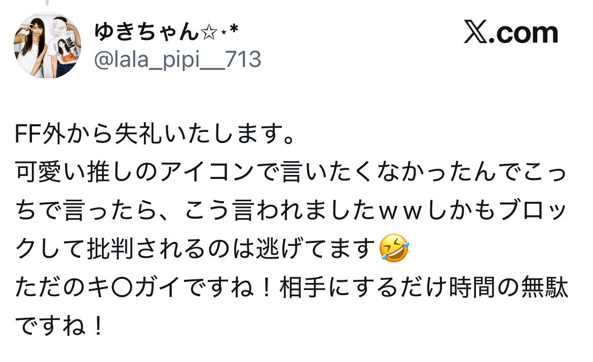 Q01tPe's tweet photo. キチガイでごめんねにゃん…♡ https://t.co/J1A5Y8PIuu