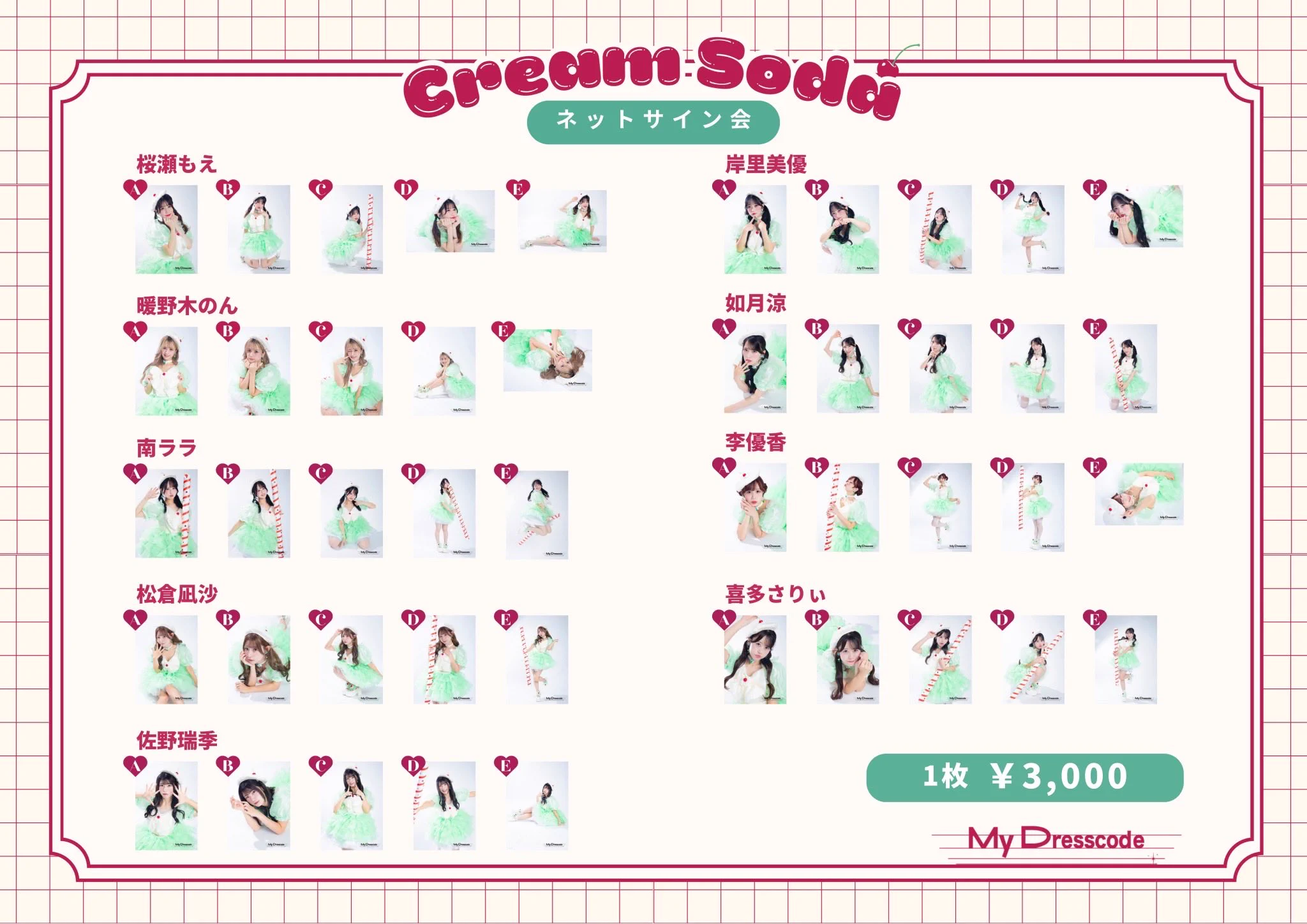 暖野木のん∞MyDresscode(マイドレ) on X: 