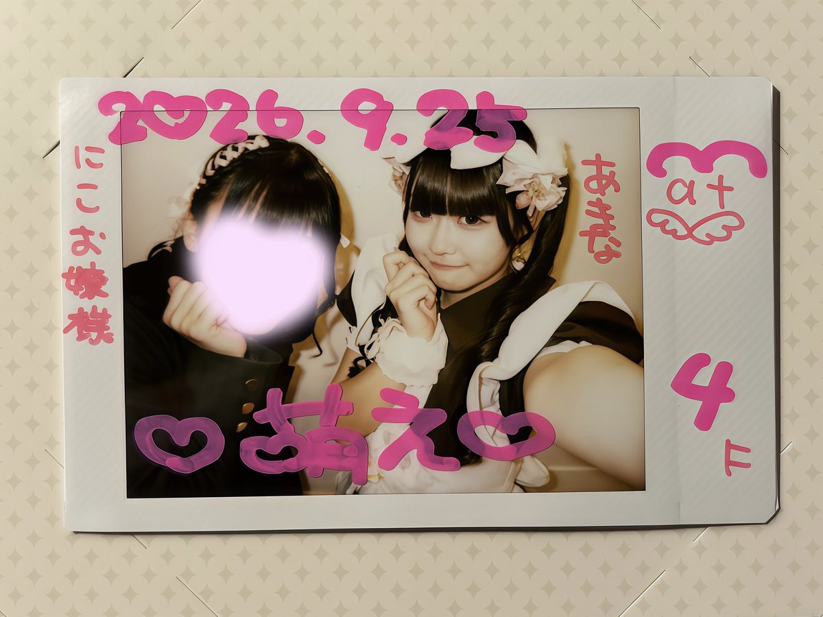 nic5chan's tweet photo. 9/25♥
ついに念願初ご帰宅✨️あまなちゃんとはじめましてできて本当に嬉しかったし幸せだった❕まいめろオムライスとーっても美味しかった🍽これからたくさん会いに帰るねჱ̒⸝⸝> ·̫ <⸝⸝ᐡ💘あいちゅラテのかにちゃんお絵描きしてくれたメイドさんのお名前うっかり忘れちゃって悔しい😭 https://t.co/vIPWNt4nIW