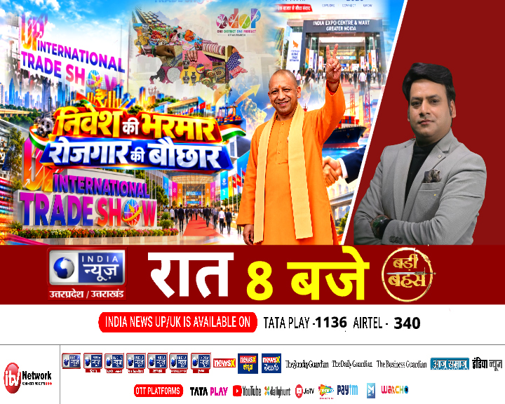IndiaNewsUP_UK's tweet photo. बड़ी बहस बड़ा मुद्दा में आज चर्चा ग्रेटरनोएडा के ट्रेड शो की निवेश की भरमार रोजगार की बौछार #badibahas #traidshow #CMYogi #AmitShah #IndiaNewsUPUK https://t.co/Sayjvr8QdJ