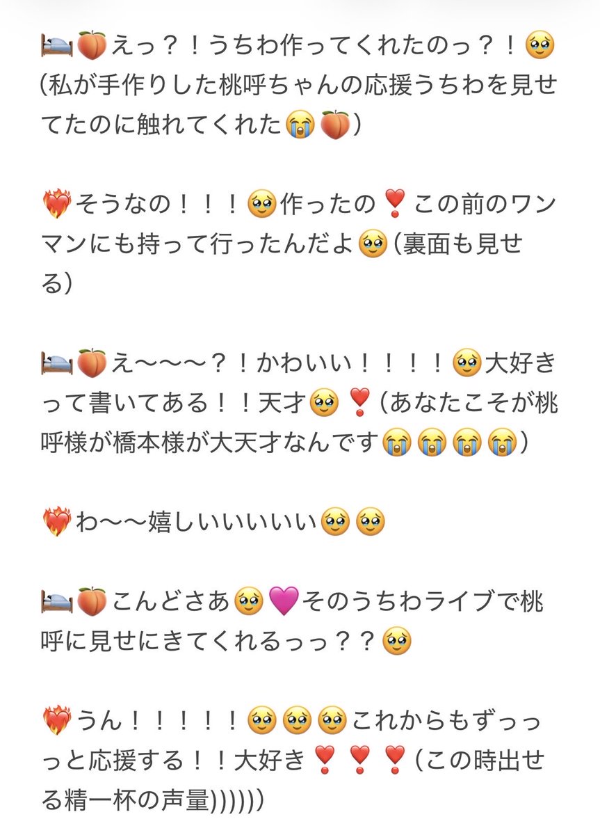 YochanMomoko6's tweet photo. 初めてのスペメが無事に終わりました🥹🩷桃呼ちゃんに念願の初めましてができて、こんなに嬉しくて幸せなことはないです😭🍑
桃呼ちゃんは優しくて、思いやりが溢れる温かい人です😢お顔も天才的にかわいくて…❣️✨
桃呼ちゃん、アイドルでいてくれてありがとう😭🍑

#桃呼ちゅわん https://t.co/ijlM7R2apB