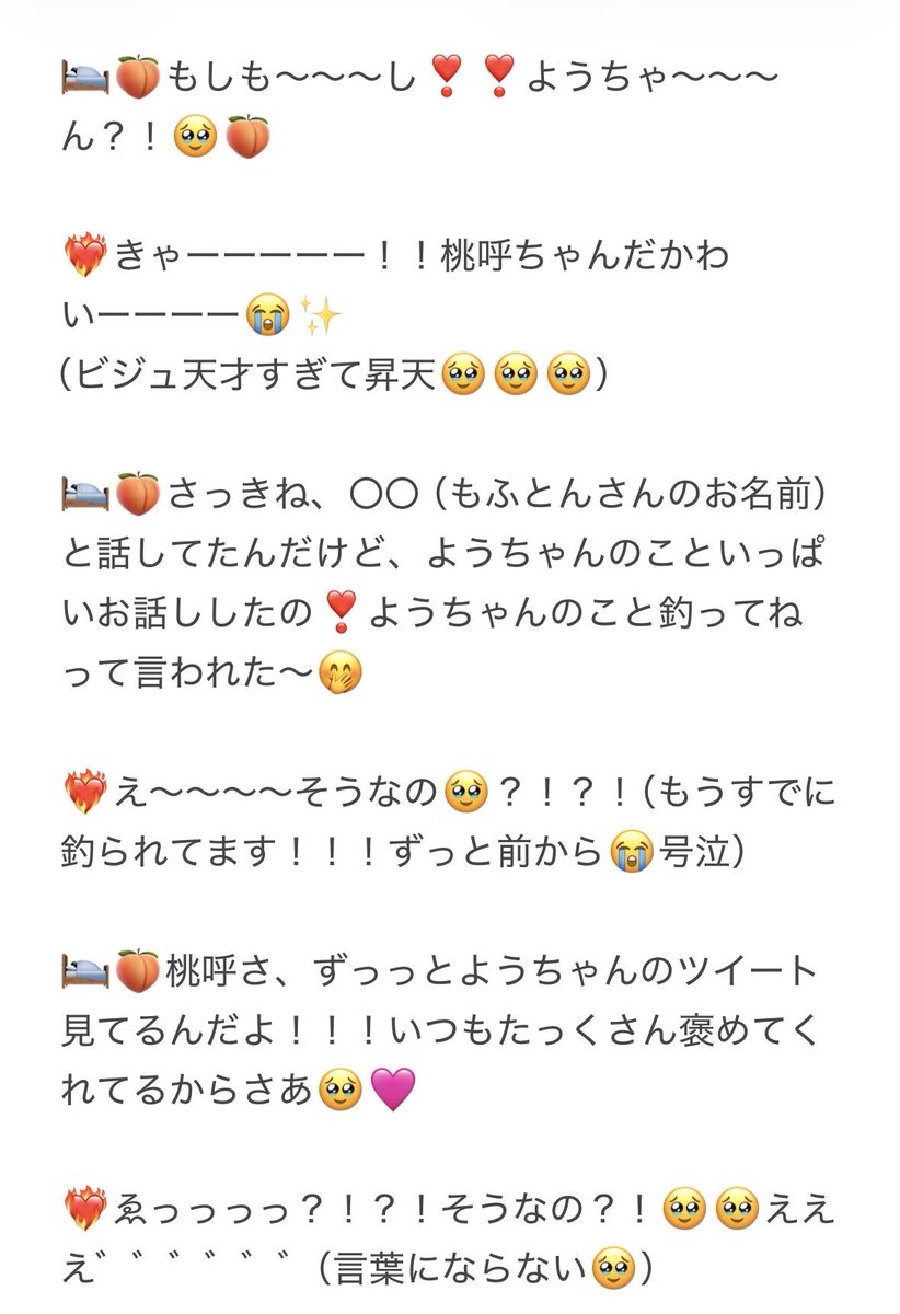 YochanMomoko6's tweet photo. 初めてのスペメが無事に終わりました🥹🩷桃呼ちゃんに念願の初めましてができて、こんなに嬉しくて幸せなことはないです😭🍑
桃呼ちゃんは優しくて、思いやりが溢れる温かい人です😢お顔も天才的にかわいくて…❣️✨
桃呼ちゃん、アイドルでいてくれてありがとう😭🍑

#桃呼ちゅわん https://t.co/ijlM7R2apB
