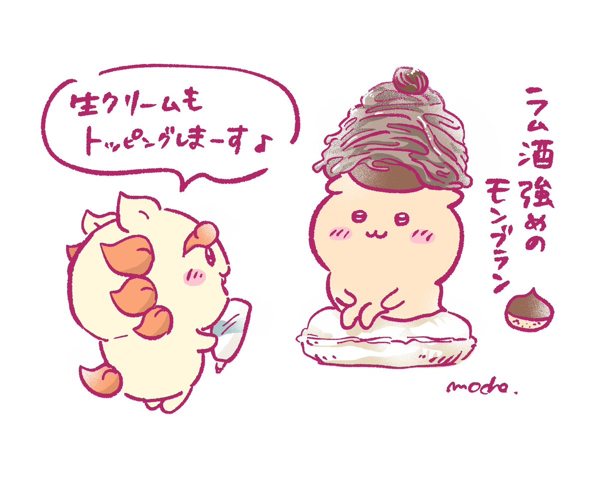 mocho3284's tweet photo. スイーツもアルコール効いてるやつで🌰 https://t.co/N3LILhU6YD