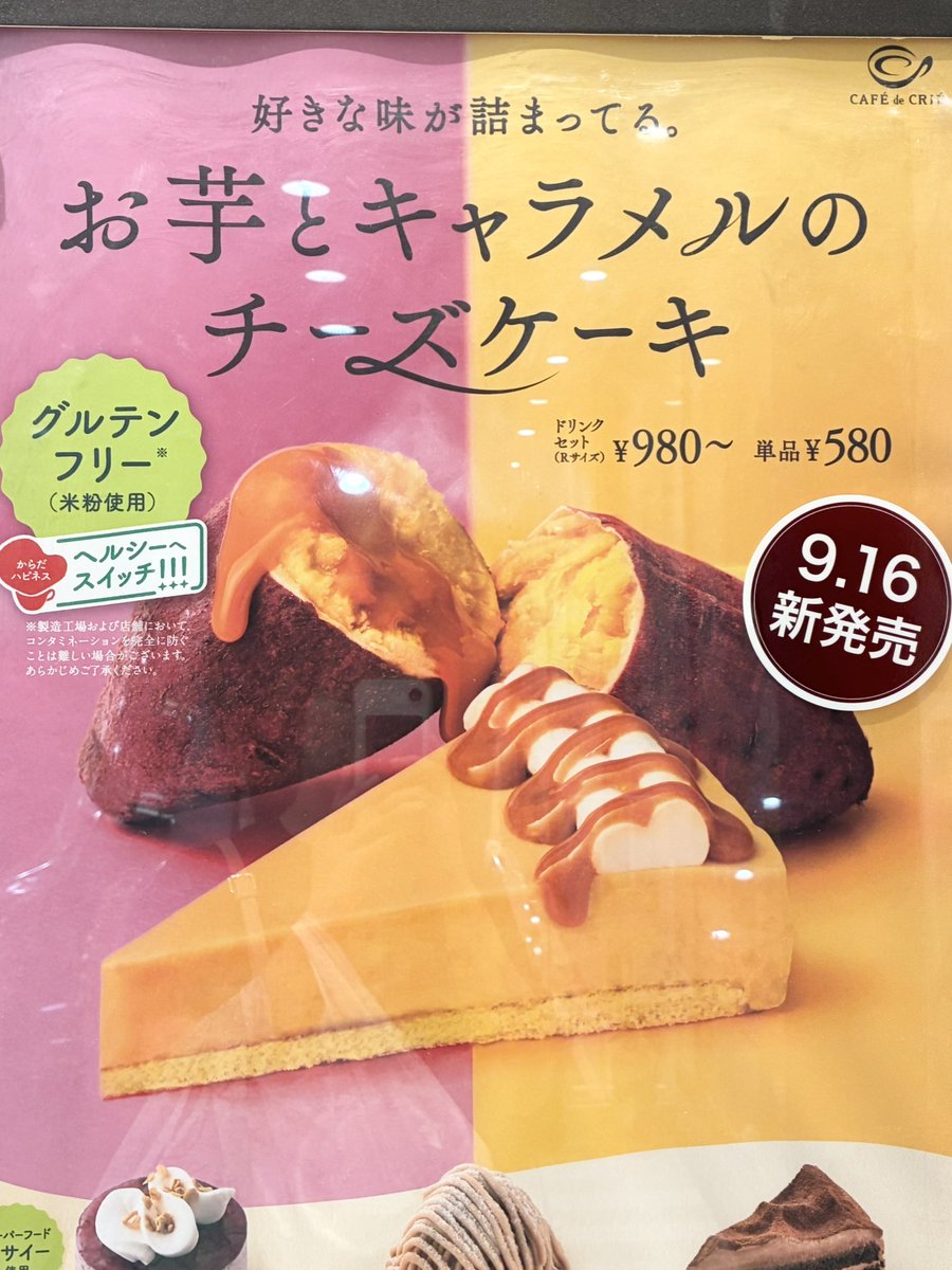 r1_hx's tweet photo. カフェドクリエのこれめちゃ美味しかった☺️🍠
全然甘ったるくない、優しいお芋チーズケーキって感じでパクパク食べれちゃった✨ https://t.co/PKJXyWa9fF