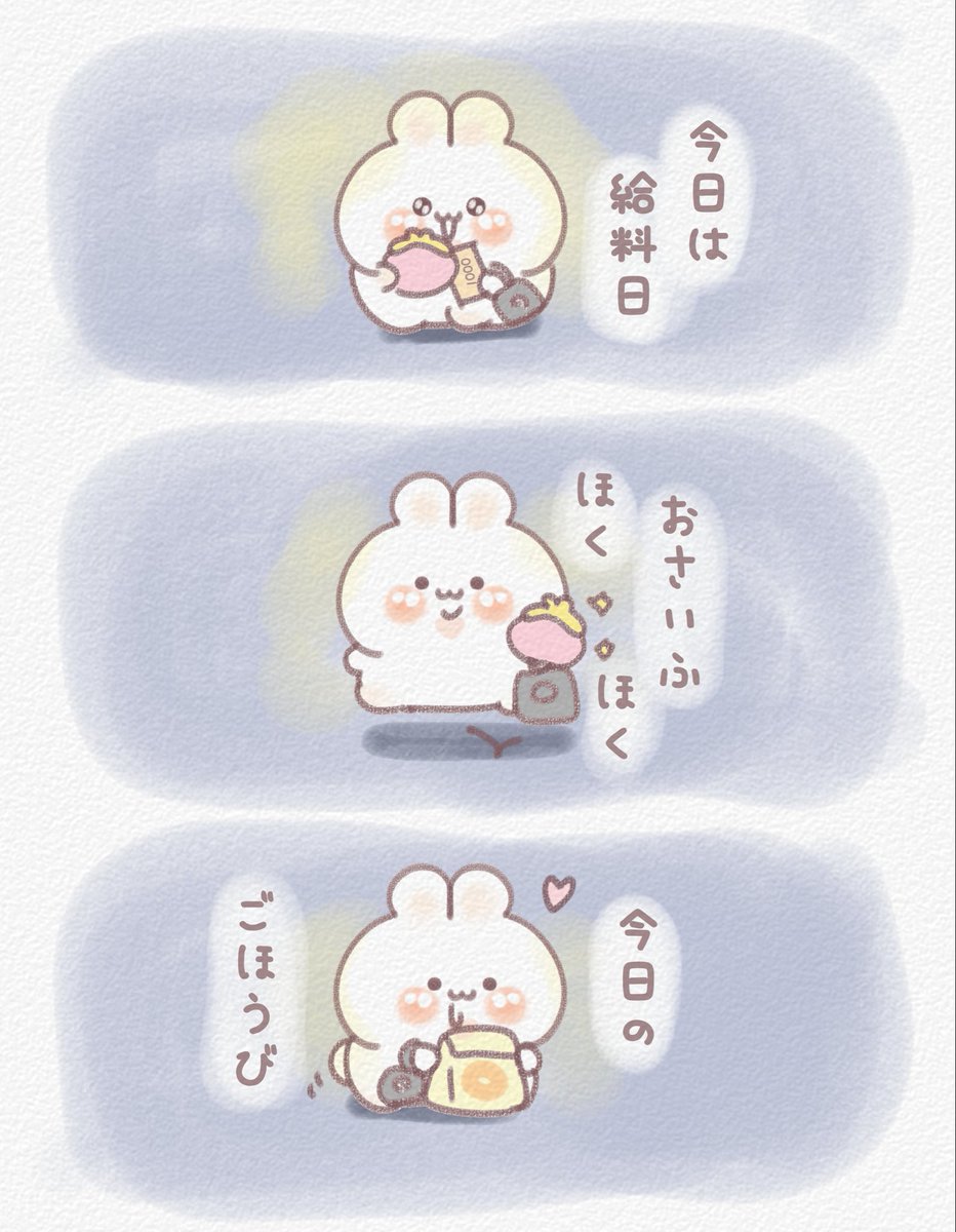 __usagi_mochi__'s tweet photo. 給料日のうさぎ https://t.co/ne70CiWsA3