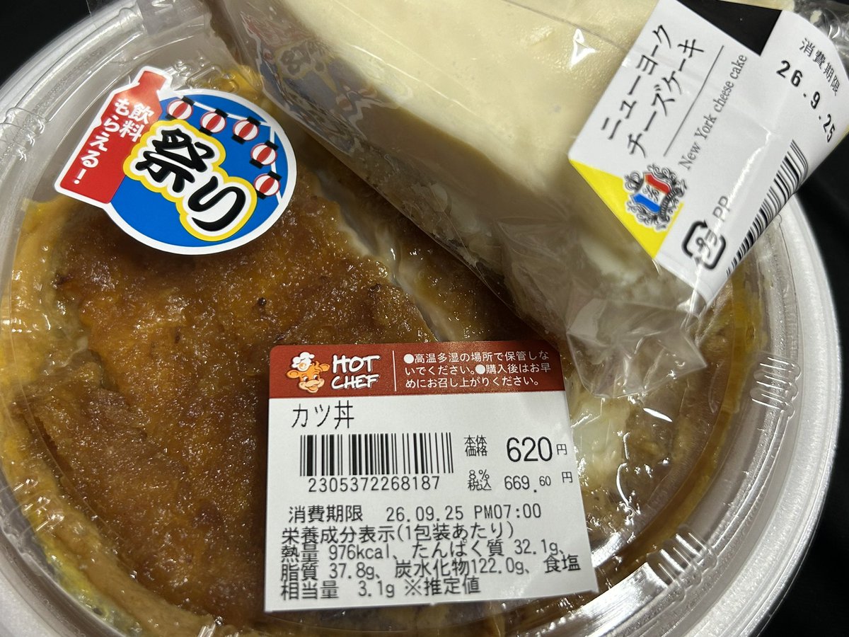 Secomani_north's tweet photo. #毎日セコマ生活
181日目 https://t.co/JRKHoELn09
