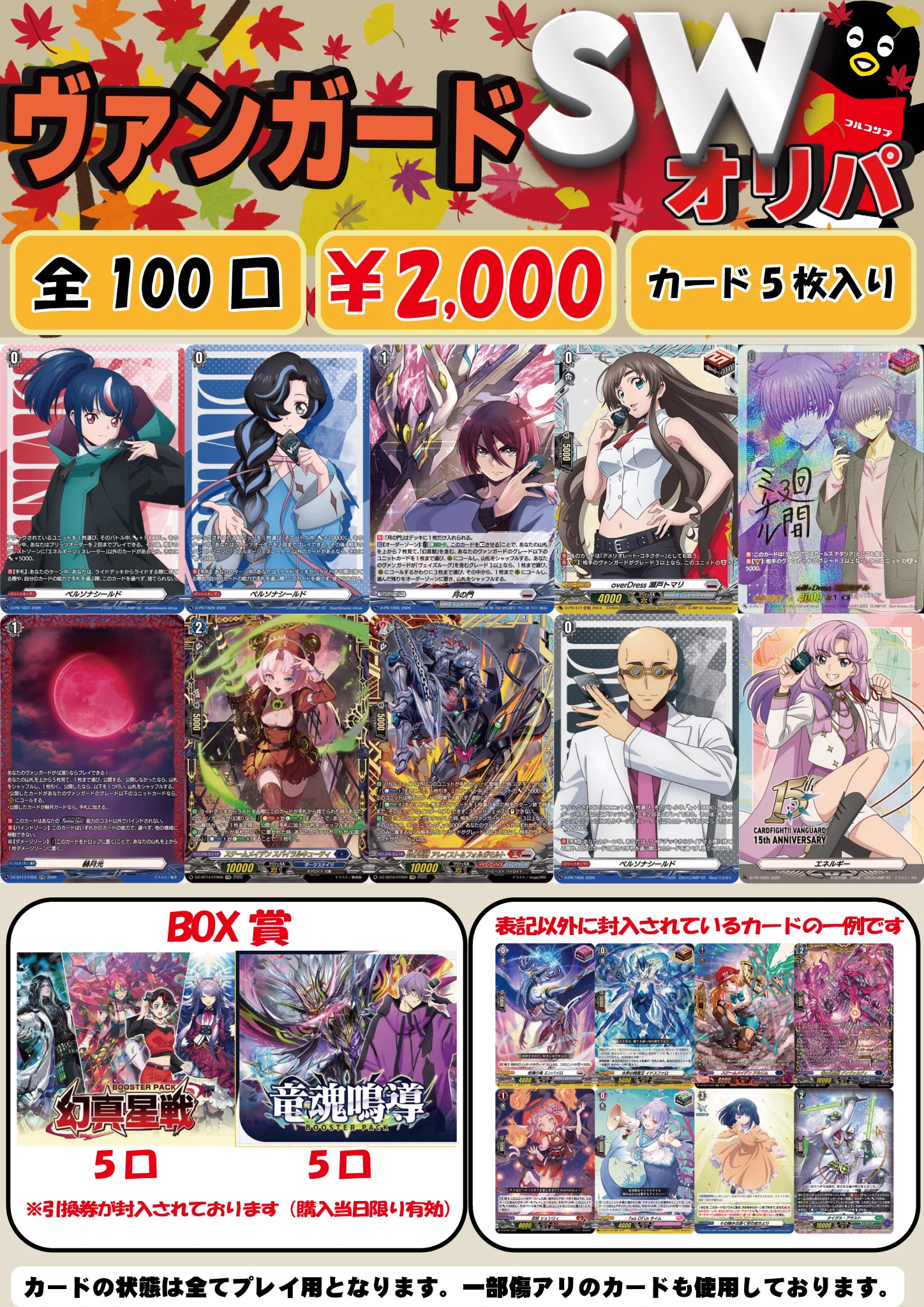 フルコンプPLAYERS CENTER 札幌駅前店 on X: 