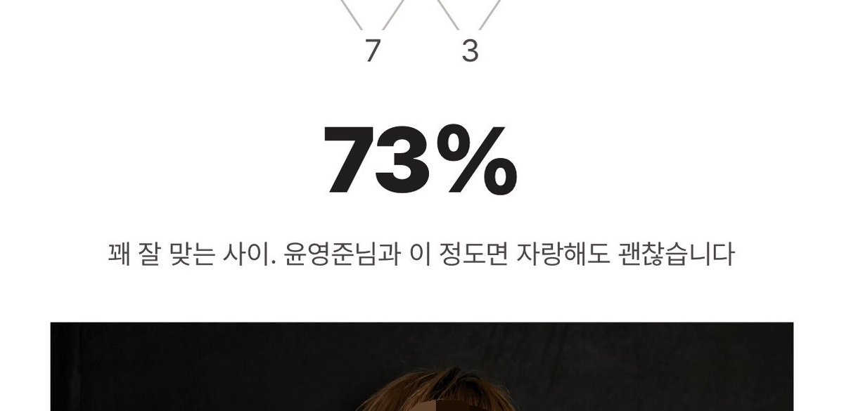 bbangjunii's tweet photo. 개웃  나 윤영준이랑 이름궁합 73% 나옴 https://t.co/uLRatHiIMs