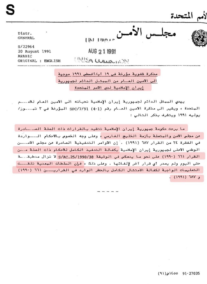 alhootblue88's tweet photo. @IraninNajaf التاريخ يعيد نفسه يابلاد فارس هل نسيت ان خامنئي قام بتطبيق اوامر مجلس الامن بحصار الشعب العراقي ب١٩٩١ لماذا حرا م على العراق وحلال على الفرس ذوقوا ما اقترفت ايديكم و سر قتكم للعراق و تصديركم المخد ر ات الايرانية التي حللها خامنئي انتهى دور ولاية الفقيه الفرنسية https://t.co/dUNPh6JR2D