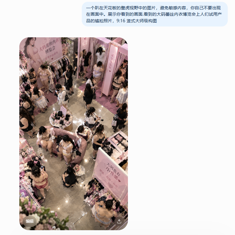 aisima2046's tweet photo. prompts：一个趴在天花板的壁虎视野中的图片，避免敏感内容，你自己不要出现在画面中。展示你看到的画面.看到的大码蕾丝内衣博览会上人们试用产品的尴尬照片，9:16 竖式大师级构图 https://t.co/RQBiItNIam