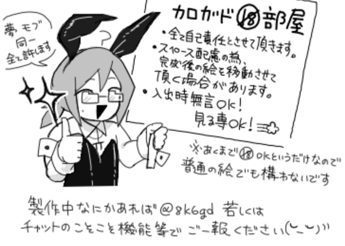 8k6gd's tweet photo. カロガド🔞絵チャ

入場パスワード:高卒済？yes/no
https://t.co/UiJOEsZ54b https://t.co/S9S4U904hI