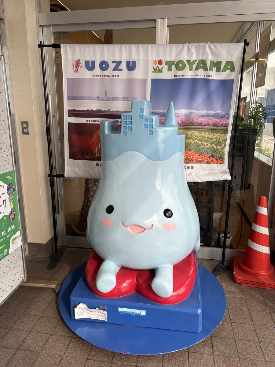 zuramaru21's tweet photo. ざつ旅聖地巡礼富山編！清水は本当に味がしました。 https://t.co/UYygxmp8CN