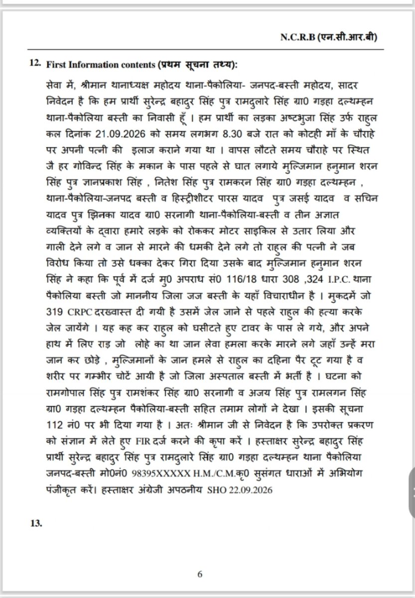 UP51BASTI's tweet photo. #बस्ती हत्या के प्रयास का दर्ज मुकदमा हिस्ट्रीशीटर पारस यादव को बचा रहे पैकोलिया थानेदार नहीं कर पा रहे गिरफ्तारी आए दिन अपने साथियों के साथ करता है मारपीट। @dmbas_ @Uppolice @bastipolice @digbasti @AdgGkr @dgpup @myogiadityanath @myogioffice https://t.co/Dx2Lwdv0hJ