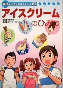 UaEBYoNzZQJdtP7's tweet photo. 小学生の頃、食うことにしか興味
なかったせいか、ひみつシリーズの
なかでも食べ物に関するやつ
ばっか読んでた。
(↓こういうやつ) https://t.co/4tkyRDTk2J