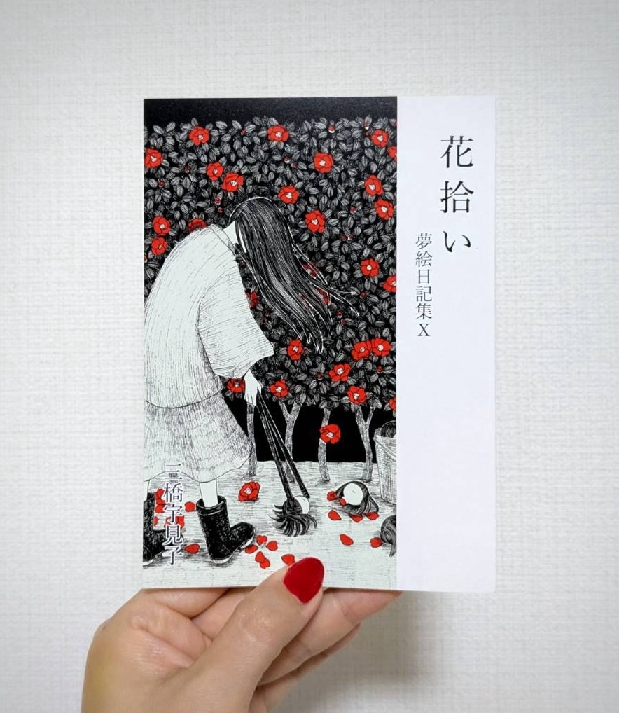 umiko_mitsu's tweet photo. 🌷新刊のお知らせ🌷
『 花拾い 夢絵日記集Ⅹ 』
短編集/本文64P/10話収録/700円

いよいよ10巻目です。
11/8(日) #文学フリマ東京43

WEBカタログ▶︎ https://t.co/Tg4sa8vZEY

#文学フリマ東京
(↓続く) https://t.co/RNVeY1ECNr