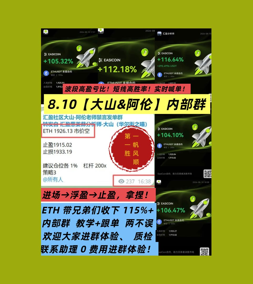 NgaSchrantqyu's tweet photo. True victory is showing character, regardless of the result.
多空难判断？持续分享逻辑。OKX返佣📖流动性🕑Meta星🙆热币90%返佣直开
Tapestry 泰佩思琦🦰保德信金融🕖HIVE数字科技HIVE⏮HYPE
ETH 加密货币 OKX  免费合约跟单社区👉 【主页简介】 👈 https://t.co/rJvBN4FiQ4