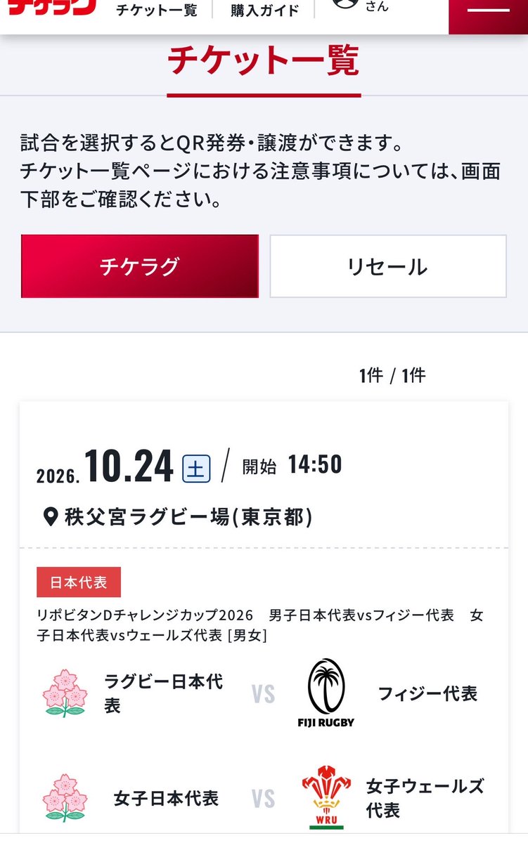 okeke1984's tweet photo. ラグビー日本代表対フィジー代表の試合チケットを無事に購入出来たので、来月上京します✈️🏉

無事に秩父宮ラグビー場にたどり着くことが出来るのか⁉️ https://t.co/Y5vAxmg3gH