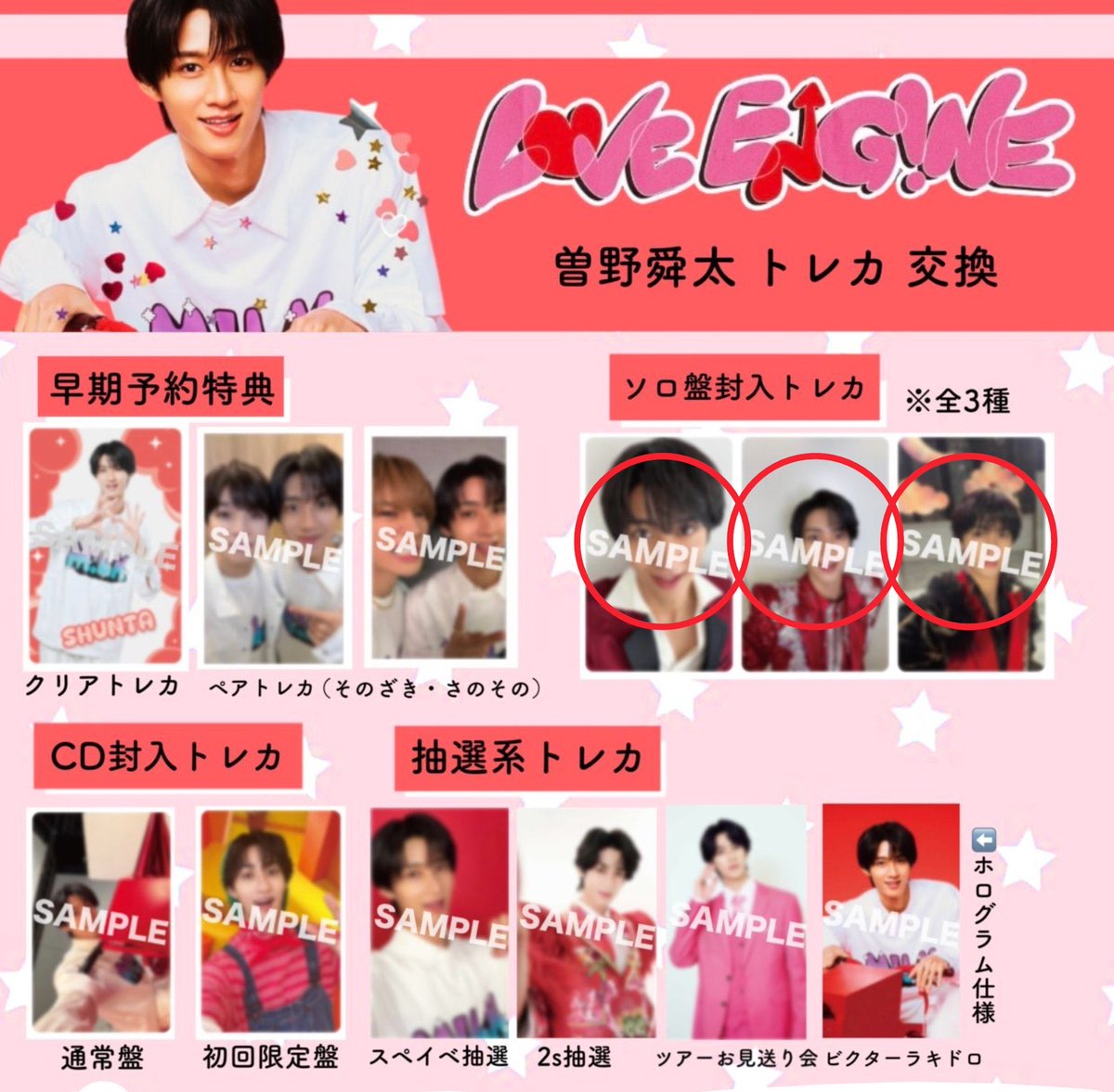 pompompiritan's tweet photo. MILK トレカ　交換　

【譲】画像　曽野舜太
【求】吉田仁人　なんでも可

1:nでも構いません。
お気軽にお声がけください。

⭕️がついてるものがお譲り対象トレカです。

#milk  #交換 #ミルク #トレカ　#ミルク譲 https://t.co/nnBqs4hfgB