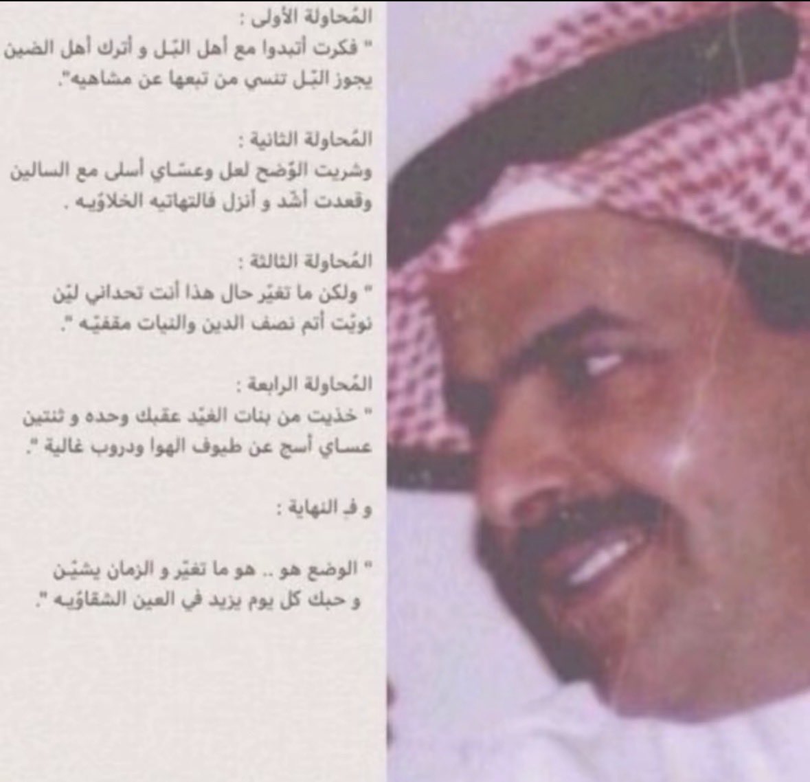 theeeLiberty's tweet photo. بالنهاية

الوضع هو .. هو ماتغيّر و الزمان يشيّـن
و حبك كل يوم يزيد في العين الشقاوّيـه 

عسى ربي يعافيني ولا يبلاك قول امين 
تراني كني اللي واطي له جمرة حيـة https://t.co/8F6SDttigd