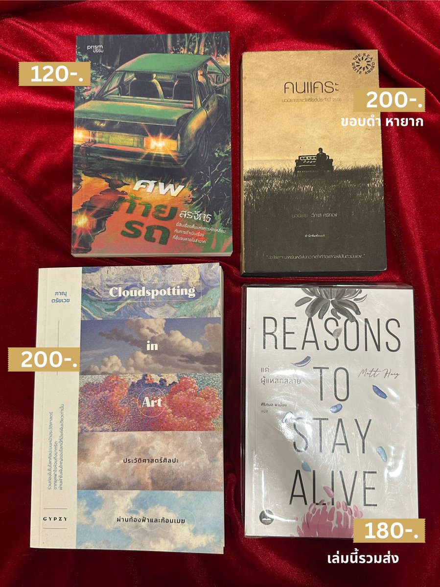 sonnetnco's tweet photo. พิมพ์ชื่อจองเล่มหรือ dm มาได้เลยนะคะ 💌 หนังสือสภาพดีมากทุกเล่ม บางเล่มเหมือนได้ใหม่ ✨

📕หนังสือลงสองช่องทาง ถูกใจรีบ f น้า

*ขออนุญาตไม่ส่งสภาพเพิ่มเติม หากมีตำหนิหนักจะแจ้งไว้ค่ะ

🛒📚✨
#หนังสือภาษาไทยมือสอง #หนังสือมือสอง #เขมจิราต้องรอด #ลอดริ้วทินกร #ลับแลแก่งคอย https://t.co/q45thskba9