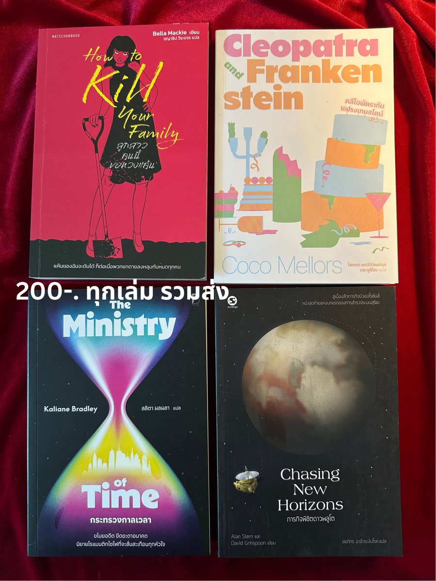 sonnetnco's tweet photo. พิมพ์ชื่อจองเล่มหรือ dm มาได้เลยนะคะ 💌 หนังสือสภาพดีมากทุกเล่ม บางเล่มเหมือนได้ใหม่ ✨

📕หนังสือลงสองช่องทาง ถูกใจรีบ f น้า

*ขออนุญาตไม่ส่งสภาพเพิ่มเติม หากมีตำหนิหนักจะแจ้งไว้ค่ะ

🛒📚✨
#หนังสือภาษาไทยมือสอง #หนังสือมือสอง #เขมจิราต้องรอด #ลอดริ้วทินกร #ลับแลแก่งคอย https://t.co/q45thskba9