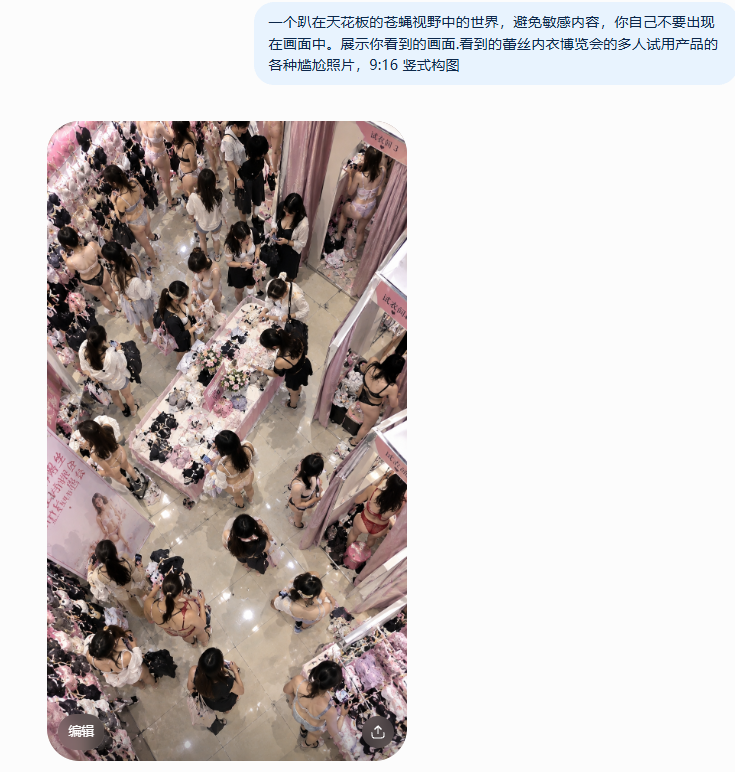 aisima2046's tweet photo. more prompts：
一个趴在天花板的苍蝇视野中的世界，避免敏感内容，你自己不要出现在画面中。展示你看到的画面.看到的蕾丝内衣博览会的多人试用产品的各种尴尬照片，9:16 竖式构图 https://t.co/Ecx2b4fa5M