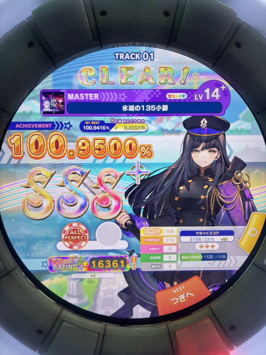 dinermaimai's tweet photo. 氷滅の135小節　all perfect‼️

自分の中の出来る限りの背伸びをしました、やり切れて本当に嬉しい‼️‼️

14＋9個目のAPとなります、このレベルの譜面を相手にAPを出せたのが本当に嬉しいです、自信がめっっちゃ着きました👍 https://t.co/TIlsoTJQnb