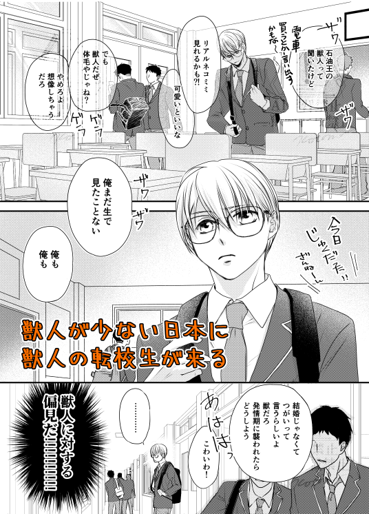 0303ktn's tweet photo. J庭60新刊サンプルです。
「お友達からお願いします」
馬×鹿カップル未満

#J庭60
#創作BL https://t.co/gQ2FBSmiAQ