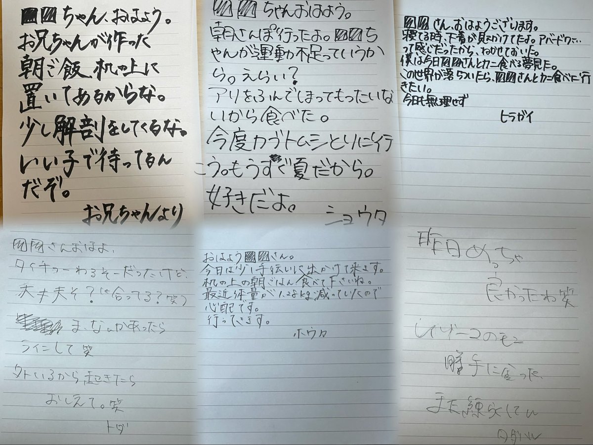 nxrlfi's tweet photo. ※筆跡捏造妄想
チカヒコ/マユウラ/ヒラガイ/タダハル/トダ/ホウカ
詳しい妄想はALT⬇️
 #ドムドムチーチー https://t.co/Efj9wupRy6