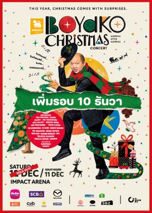 spicy_sugar2's tweet photo. คอน วลอ. ค่ายประกาศ 5-6 Dec
คอนพี่บอยโก ตอนนี้มี 3 รอบละ คือ 10-12 Dec

เพราะงั้นชั้นเดาได้เลยว่า วลอ.ไม่น่ามีรอบ 3
หรือ... ถ้าจะต้องมีจริงๆ น่าจะเปิดวันศุกร์เพิ่มเปน 4-5-6 Dec แน่นอน
เพราะหลังคอนวลอ.จบ ต้องมีเวลาให้ออแกไนซ์ฝั่งเจ็มรื้อถอนเวทีเดิม ละทีมออแกไนซ์ฝั่งคอนพี่บอยต้องเข้ามาต่อเติมเวทีต่อ
(ผังเวทีเดียวกัน คิดว่าน่าจะใช้โครงสร้างหลักเดียวกัน แต่ส่วนประกอบอื่นไม่แน่ใจ)