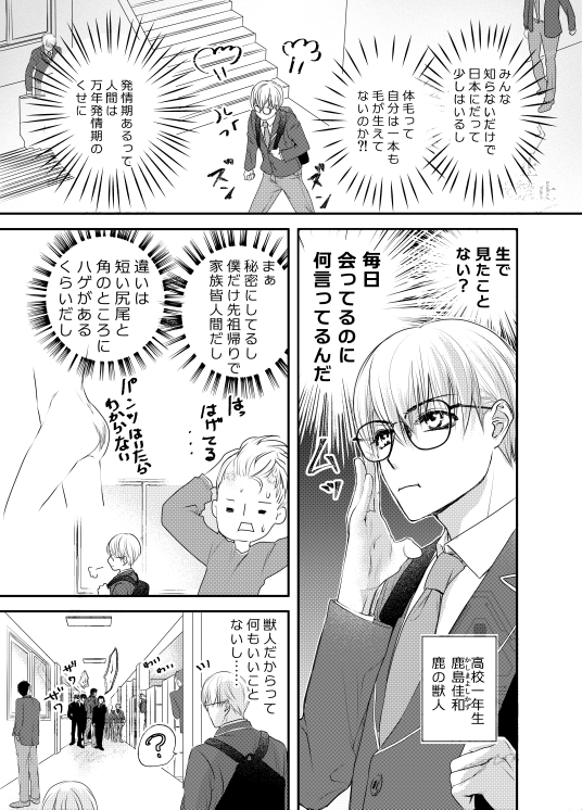 0303ktn's tweet photo. J庭60新刊サンプルです。
「お友達からお願いします」
馬×鹿カップル未満

#J庭60
#創作BL https://t.co/gQ2FBSmiAQ