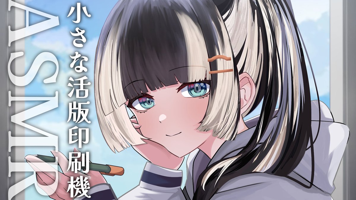 juufuuteiraden's tweet photo. 【メン限ASMR】小さな活版印刷機組み立て＆実践【儒烏風亭らでん/ReGLOSS】 https://t.co/gyGP2DA2Uu @YouTubeより 

こちら23時からです！
週に一度のメン限配信！本日は活版印刷！！ https://t.co/7liZ3kMONa