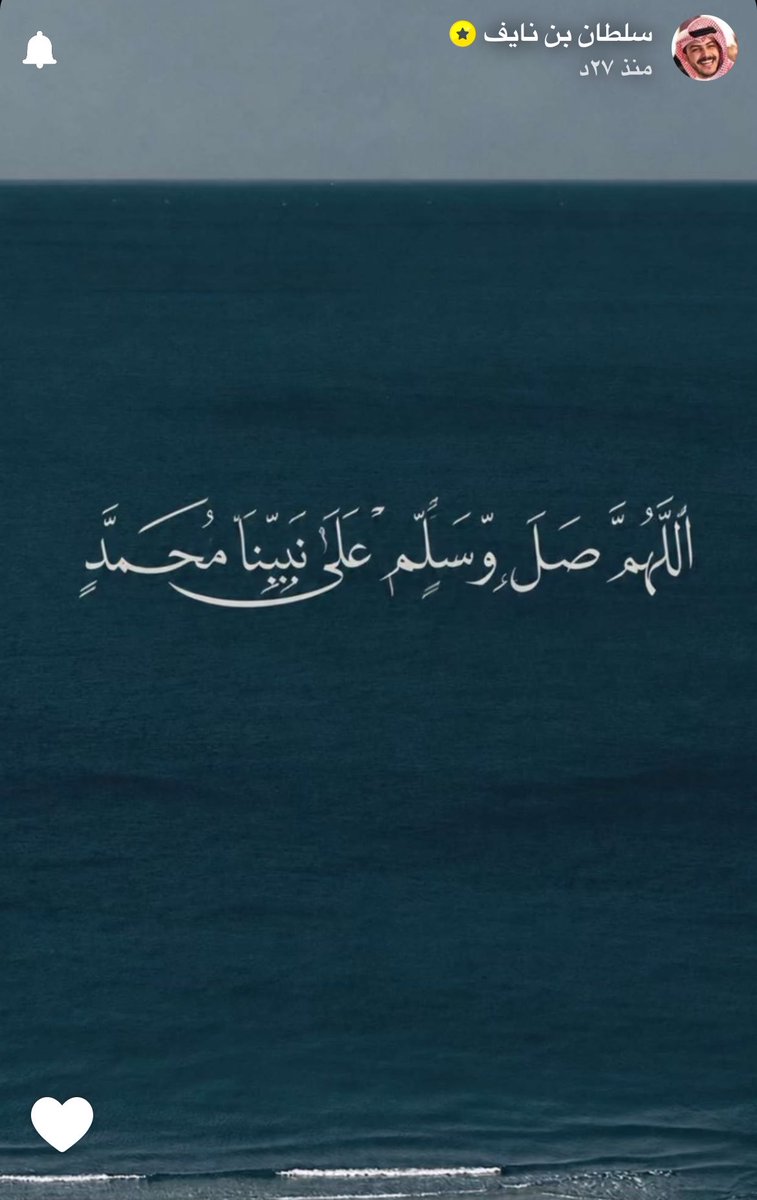 ma_11_ha's tweet photo. اللهم صل وسلم على نبينا محمد 🤍✨
#سلطان_بن_نايف https://t.co/56ifoThExS