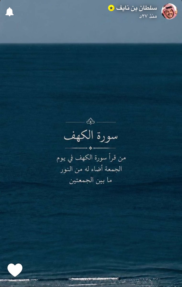 ma_11_ha's tweet photo. اللهم صل وسلم على نبينا محمد 🤍✨
#سلطان_بن_نايف https://t.co/56ifoThExS