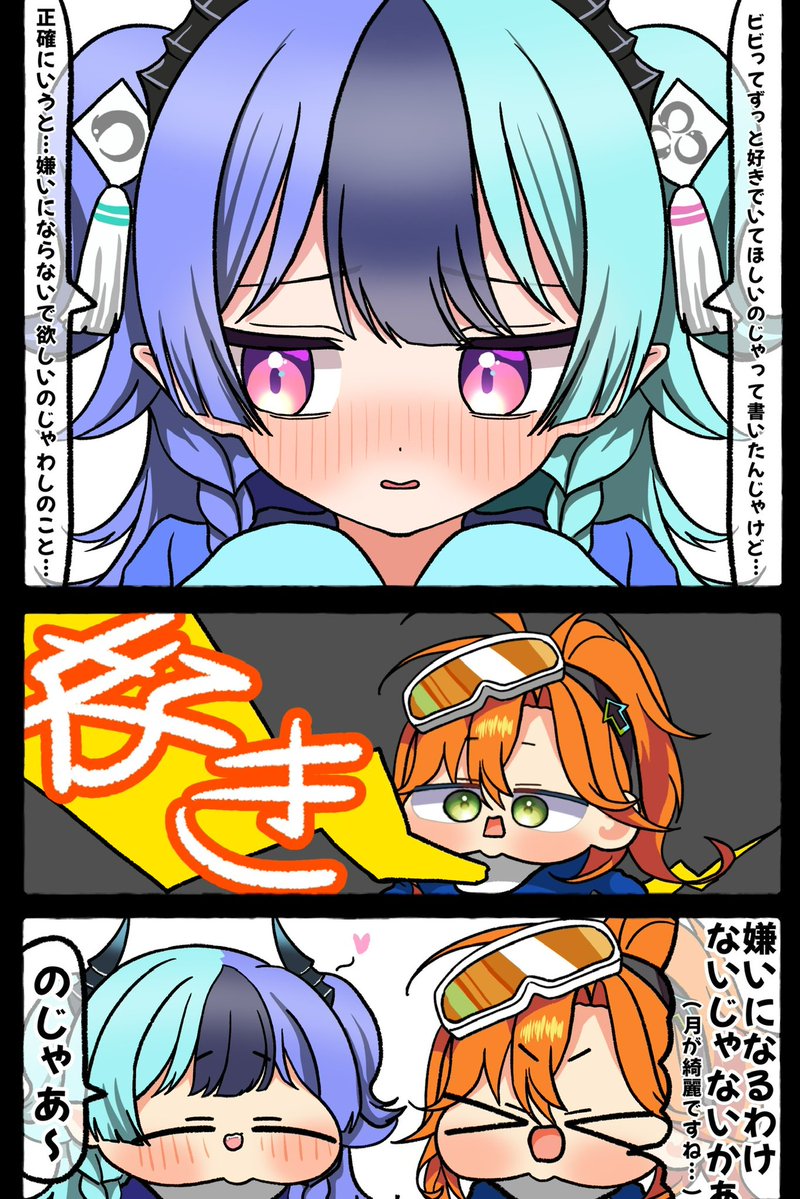 Kagemaru0905's tweet photo. #キョーコの押収品 #めら組絵図 https://t.co/J0RYRnO9UV