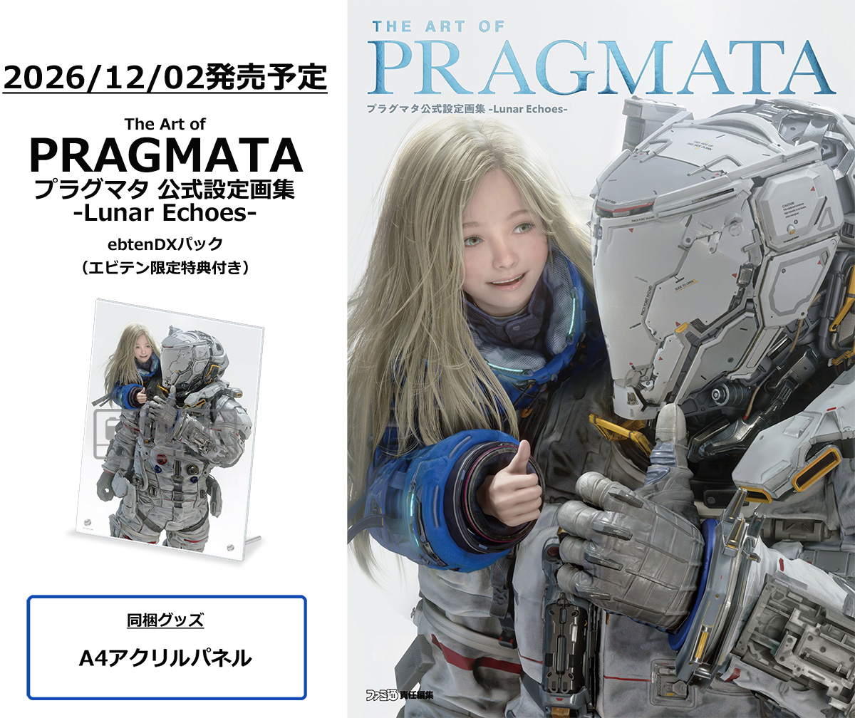 ebten's tweet photo. 12月2日発売！

The Art of PRAGMATA プラグマタ 公式設定画集 -Lunar Echoes- ebtenDXパック（エビテン限定特典付き）ご予約開始!! 

ebtenDXパックは
カバー描き下ろしのヒューとディアナを配したA4アクリルパネルがセットです。

https://t.co/qcDXj3c64l

#プラグマタ　#PRAGMATA https://t.co/eCArW76Jdb