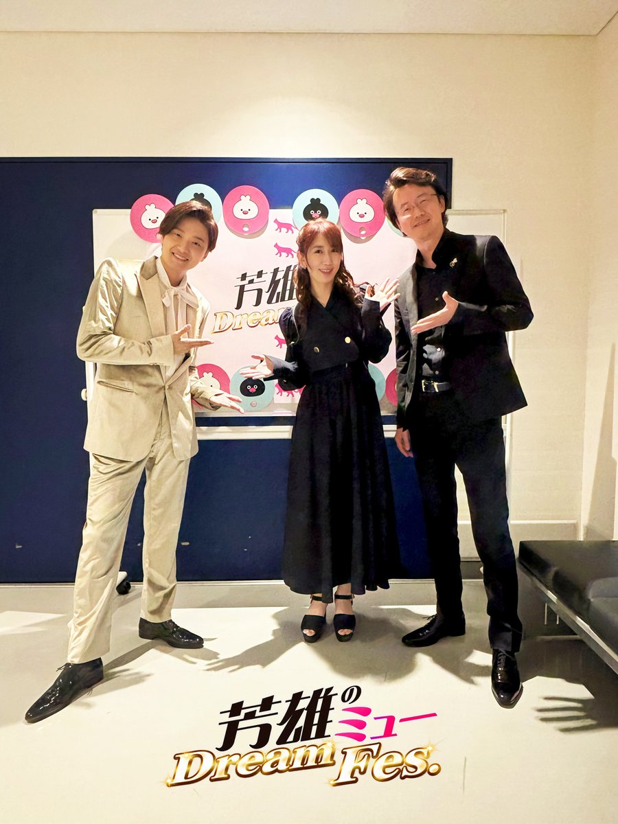 keicocopiano's tweet photo. #井上芳雄 さんの #芳雄のミュー Dream Fes.@国際フォーラム✨

お陰様で番組は4年目を迎え、フェスは3回目♪

今回は音楽監督＆12曲のアレンジを担当✏️
尊敬する大貫さんをはじめ、敏腕バンドメンバーの皆さんと楽しく演奏しました🎹✨
次回の生放送は10月14日📺！
#ミューフェス https://t.co/2WV9swVRa0