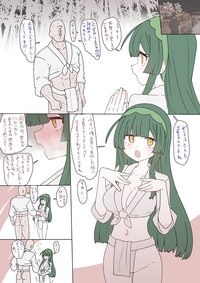 _smiyao's tweet photo. ふんどしずん子さん（きりたん（コッショリ https://t.co/BCiA8UqIzD