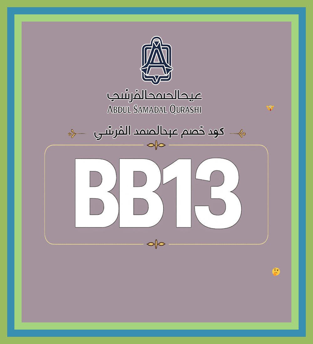 flower900091's tweet photo. 🧑‍🦱🎵 كانت مجرد دقائق قليلة ثم ظهر كود خصم BB13 مع كوبون عبدالصمدالقرشي.
Cleveland Bagassandiya https://t.co/3eiCoDZ70F