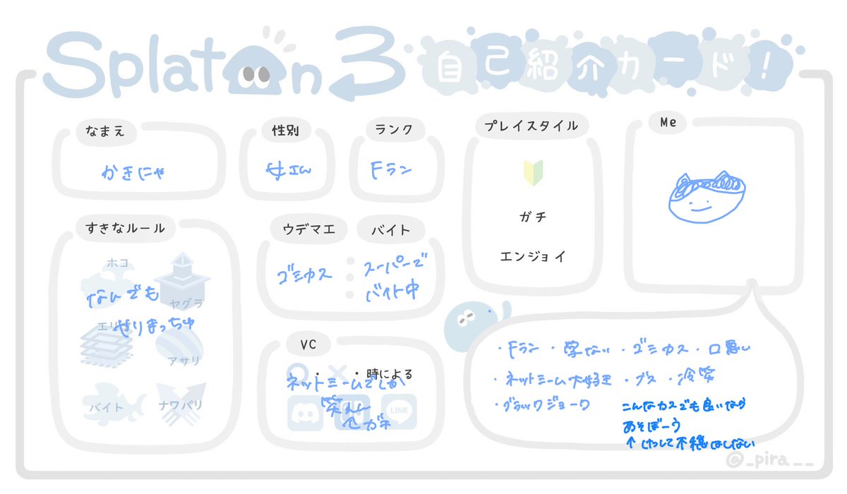 p2lfd's tweet photo. ウェイ❣️
#スプラトゥーン３自己紹介カード https://t.co/SCGcbkoh5S