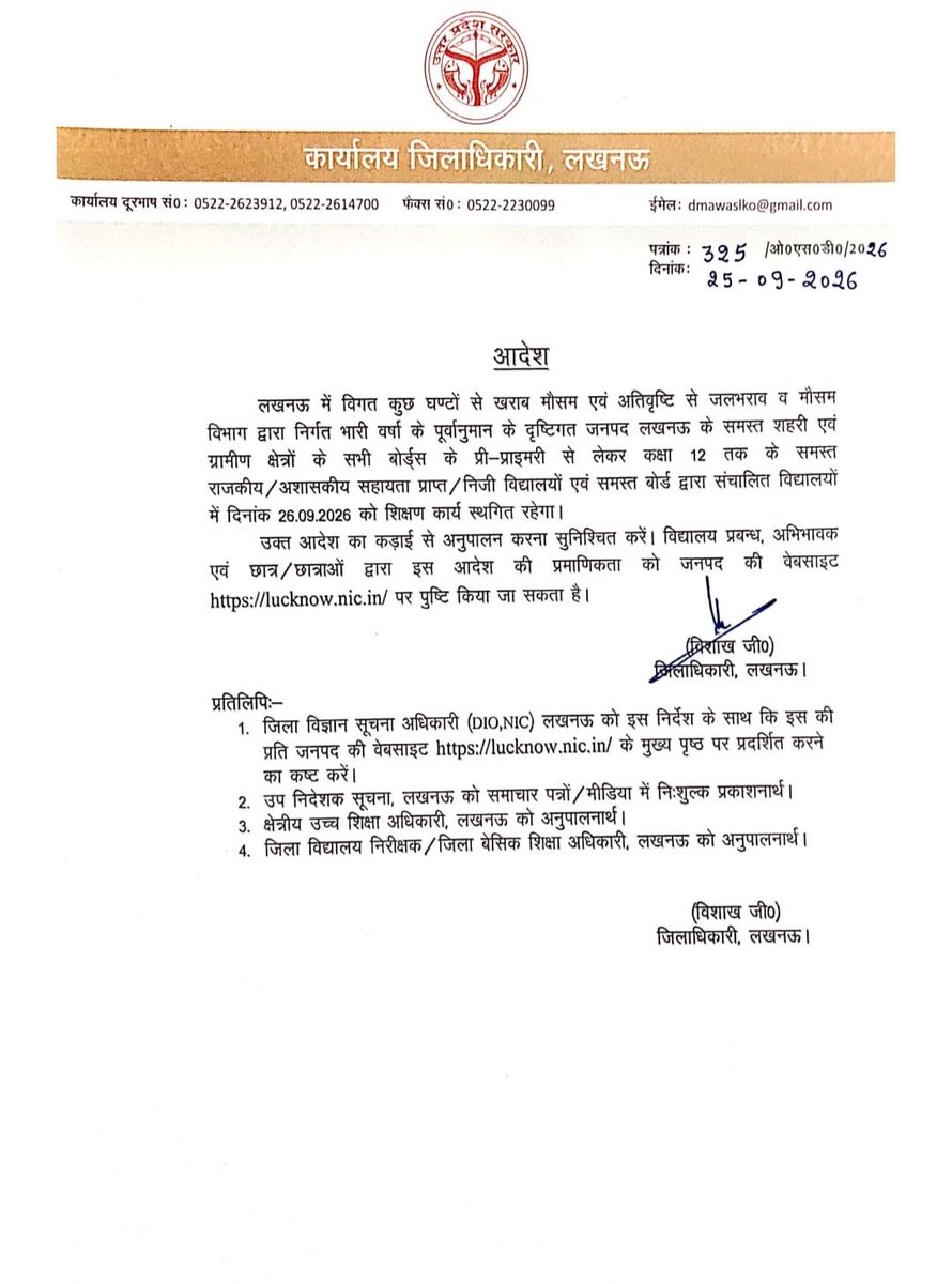 sengarlive's tweet photo. लखनऊ स्पेशल-

बारिश के मद्देनज़र कल 12वीं तक के विद्यालय बंद रहेंगे !! https://t.co/1F2kYDIDYK