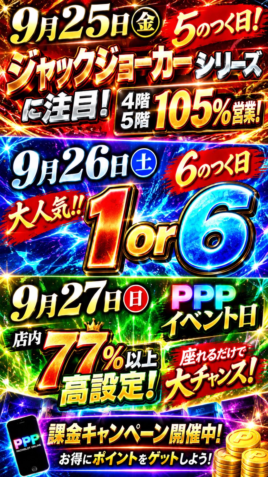 🎰【PPPremium】🎰オンラインパチンコ・パチスロサイト on X